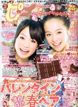 プリプリ 2010年４月〜2011年３月分１年購読【2010年度】他 全19冊分 プリプリ 2010年4月〜2011年3月分1年購読【2010年度】他 全19冊分